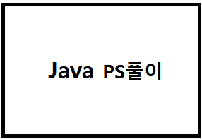  [백준][Java] 14891번: 톱니바퀴 <142>