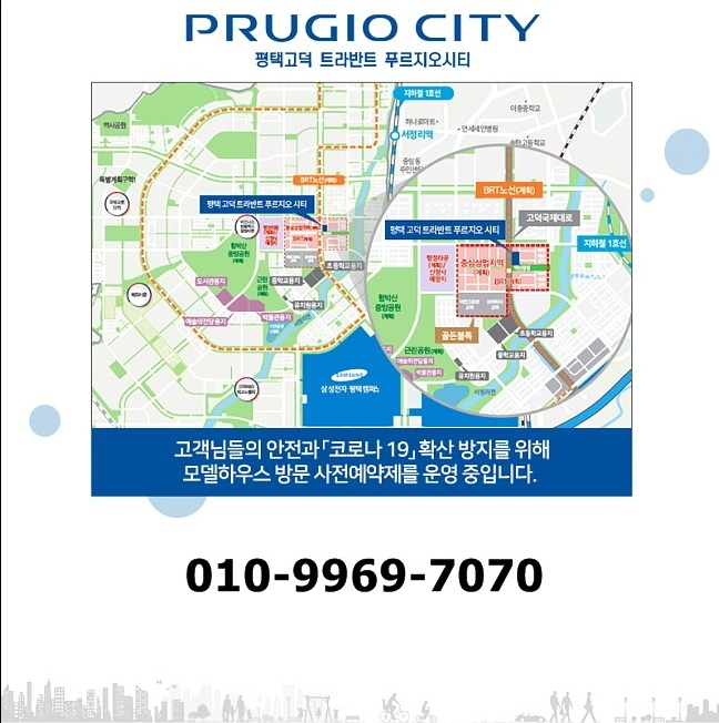  경기도 평택시 고덕 트라반트 푸르지오시티 생활속 숙박시설 분양 최신정보