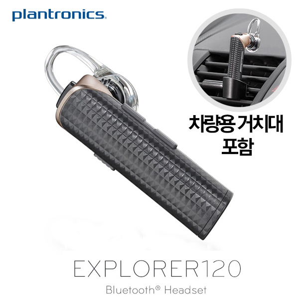 잘나가는 플랜트로닉스 블루투스 헤드셋 익스플로러 120, 익스플로러120, 화이트 ··· 잘나가는 플랜트로닉스 블루투스 헤드셋 익스플로러 120, 익스플로러120, 화이트 ···