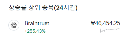 braintrust point 모으기 braintrust point 모으기