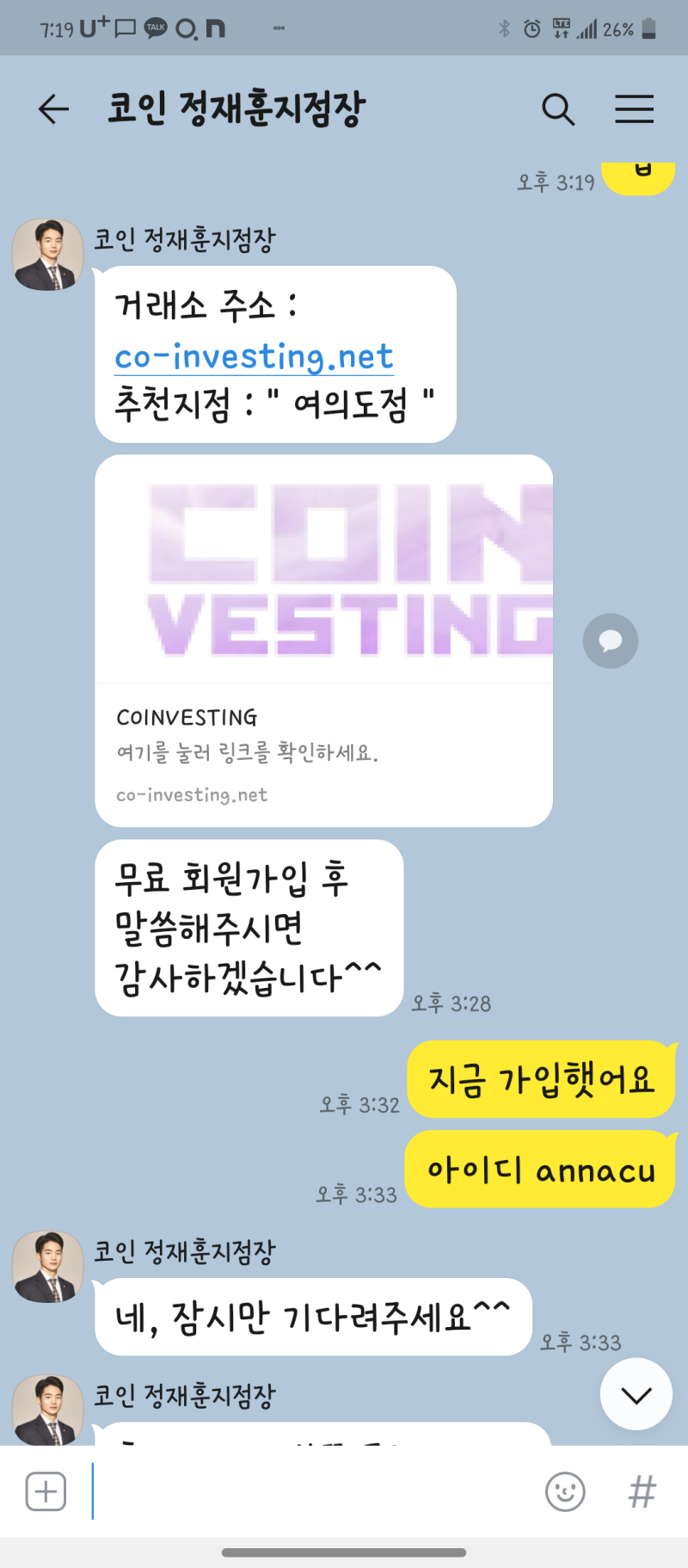 BTC 비트코인사기 코인거래 사기 불법리딩방 운영하는 코인베스팅 리블사인 사기업체 얼굴 공개 : 네이버 블로그