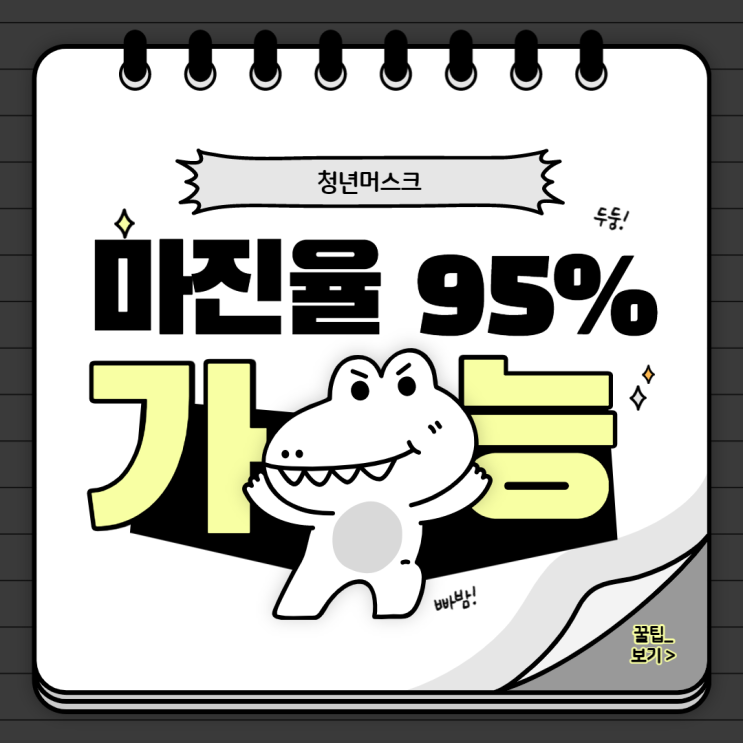  450원짜리를 9900원에 팔면 팔릴까? (feat. 고마진 원리)