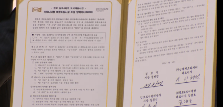  김포 걸포 4지구에 신세계 쇼핑몰 스타필드 유치 성공 부동산 급상승예감↑
