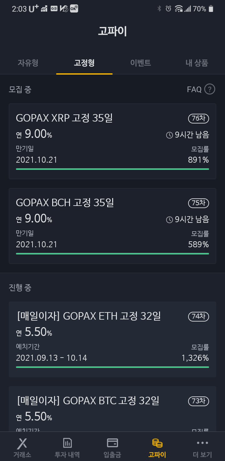 2026년 1월) 고팍스 VIP 추천인 코드 FA98BR 로 10,000원 리워드 받기. (고팍스 프리미엄 파트너의 비트코인BTC,  이더리움ETH 분할매수법). : 네이버 블로그