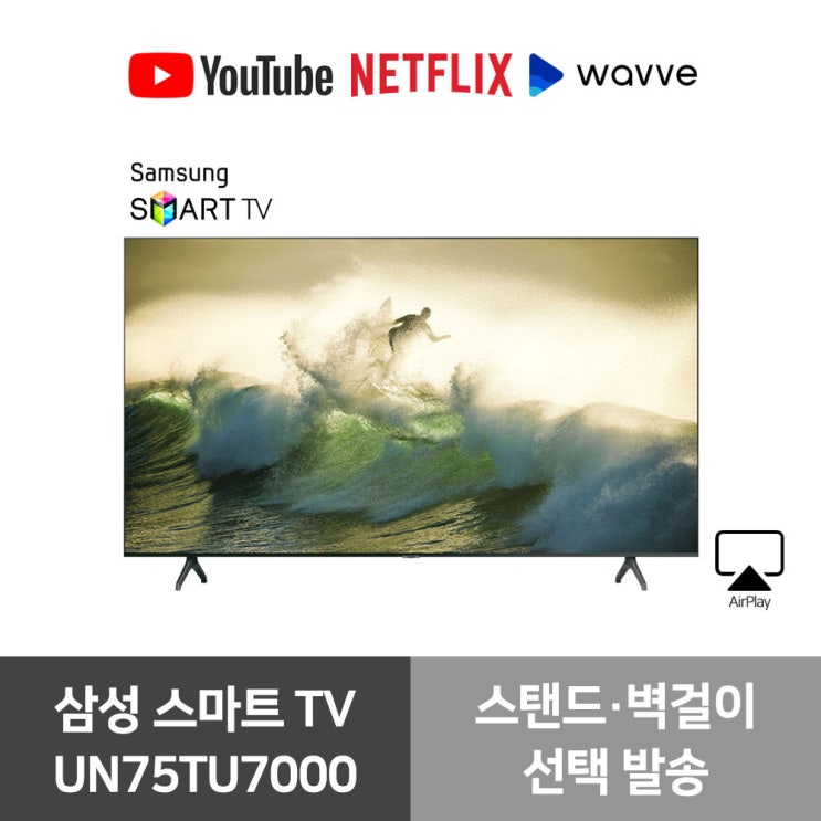 최근 인기있는 삼성전자 신형 프리미엄 스마트 TV UN75TU7000 20년형 75인치 4K UHD 넷플릭스 유튜브 스탠드 벽걸이, 수도권 기사님 방문 설치, 스탠드형 좋아요 최근 인기있는 삼성전자 신형 프리미엄 스마트 TV UN75TU7000 20년형 75인치 4K UHD 넷플릭스 유튜브 스탠드 벽걸이, 수도권 기사님 방문 설치, 스탠드형 좋아요