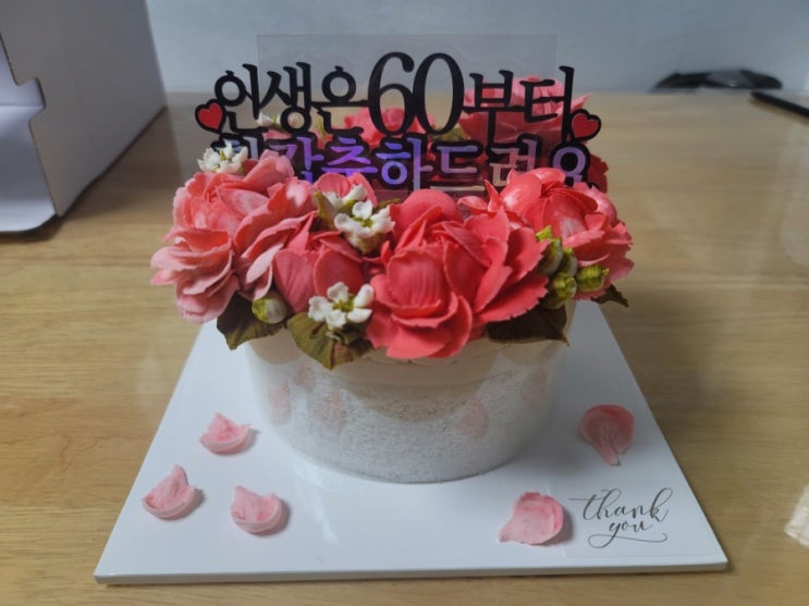  부산 영도 송이앙플 앙금케이크 반전케이크