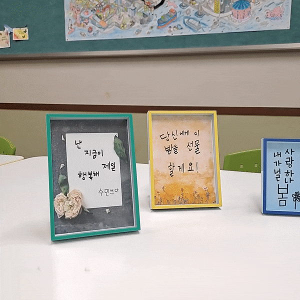  부산 사하구 중학교 캘리그라피 수업