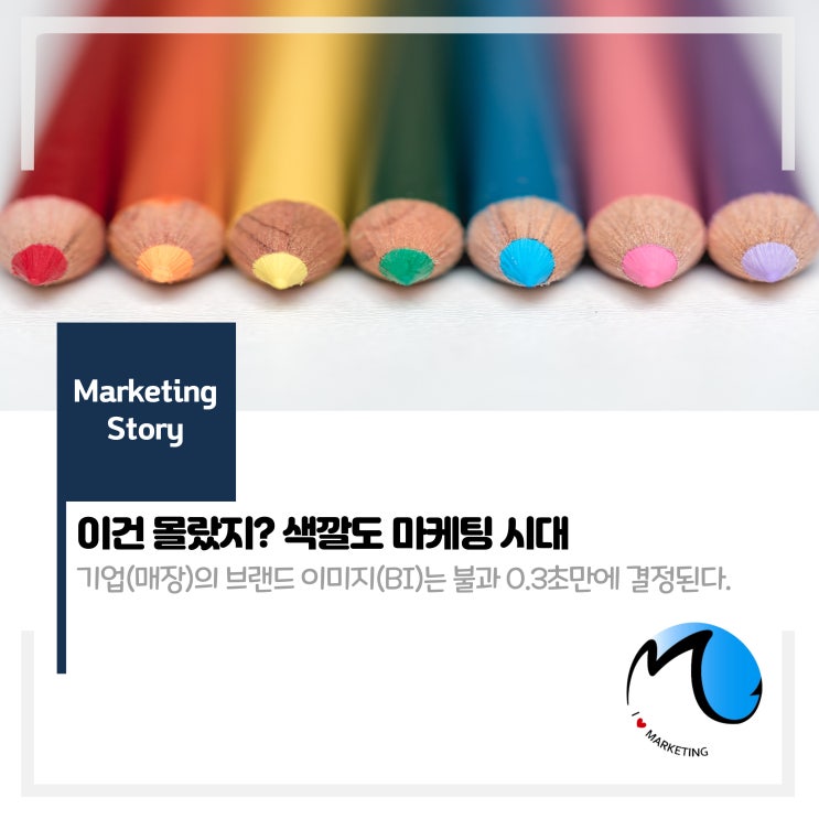  이건 몰랐지? 색깔도 마케팅 시대(언제까지 검정색 속옷만 입을래?)
