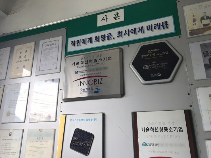 [LINC+] 중소 제조업 품질관리부 현장실습 후기