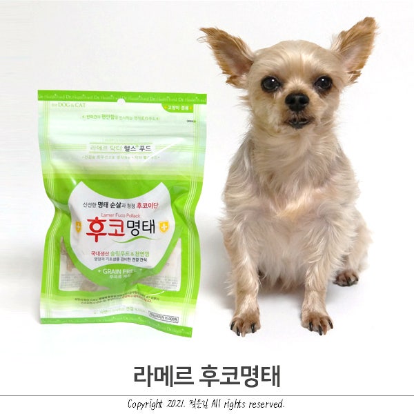 라메르 후코명태 기호성 좋은 강아지껌이예요 라메르 후코명태 기호성 좋은 강아지껌이예요