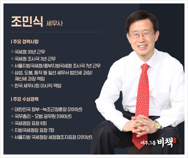  증여세 전문 세무사? 진짜 '전문' 세무사는 따로 있습니다.