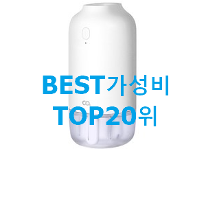 가성비템 미니가습기 인기 목록 TOP 20위