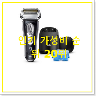  대박가성비 브라운전기면도기 상품 참 만족스럽습니다.
