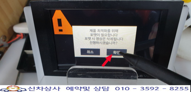 파인뷰 크리스탈 블랙박스 터치 고장 수리 사례, 메모리카드를 확인해 주세요, 포맷의 확인 터치 안됨. 파인뷰 크리스탈 블랙박스 터치 고장 수리 사례, 메모리카드를 확인해 주세요, 포맷의 확인 터치 안됨.