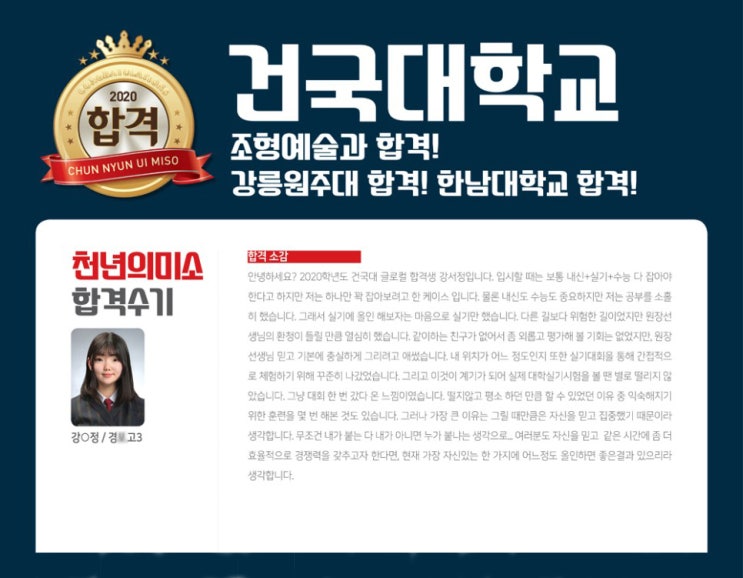  강릉미술학원/초등에서 입시까지 든든한 준비! 강릉 천년의 미소 미술학원