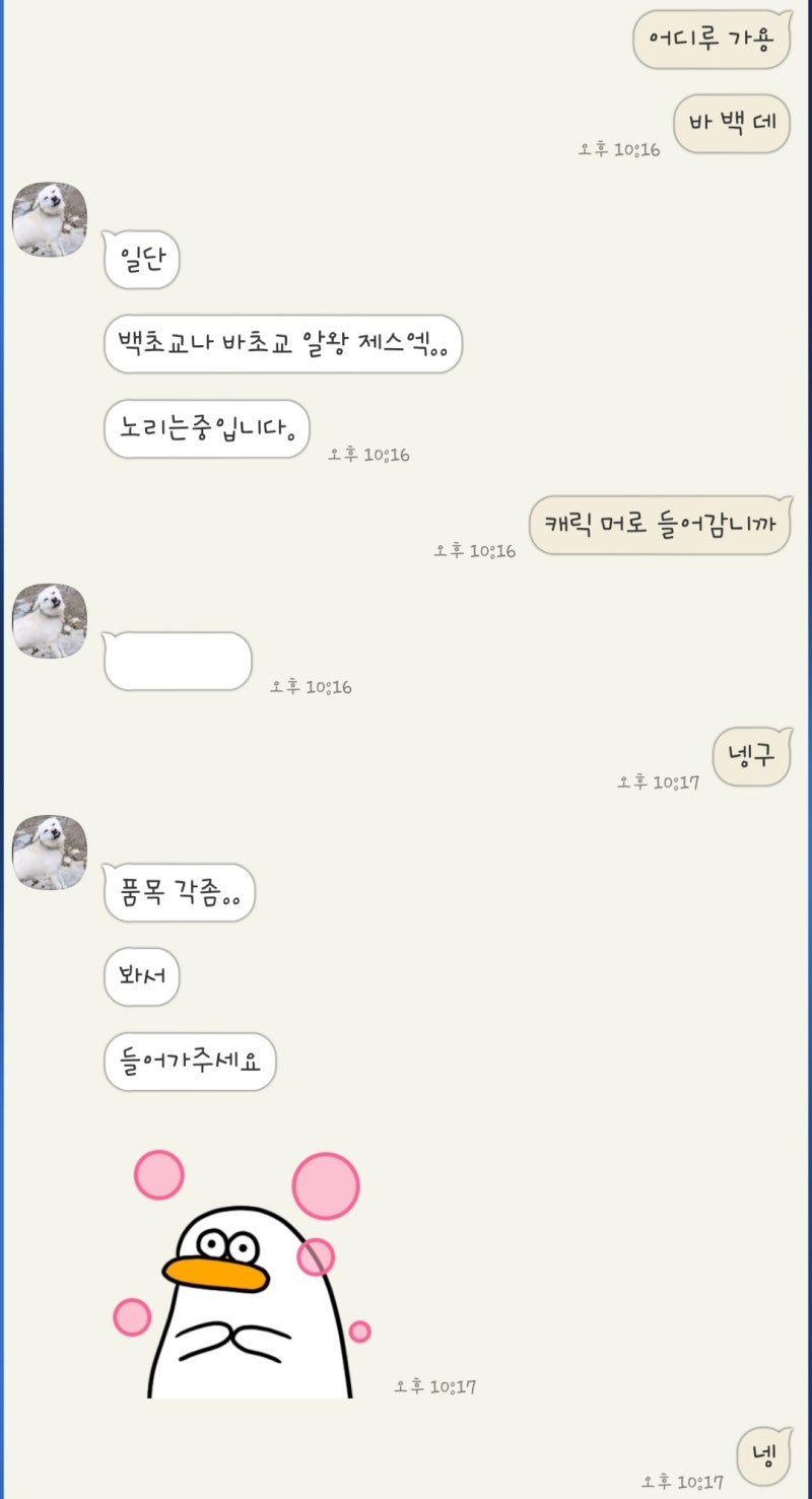 디지몬알피지/디알] 대신 만져드립니다 《 두번째 》 : 네이버 블로그