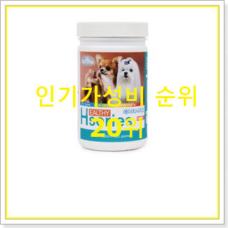  후기대박 애견종합영양제 베스트 성능 순위 20위