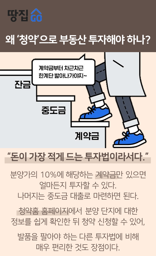  평범한 회사원 5년 만에 50억 자산가 만든 투자법