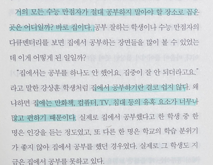 최상위영어 상대동 내신 향상 1등 비결 공개