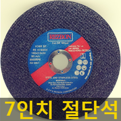  한국레즈본 7인치 커팅날 판매합니다