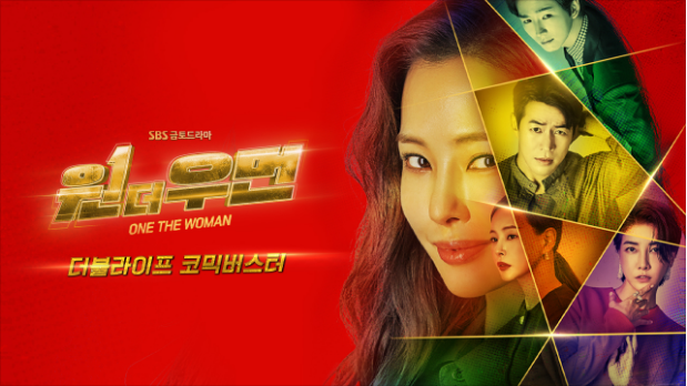 sbs 금토드라마 '원더우먼' 이하늬 이상윤 진서연 이원근 /9월 17일 오늘 밤 10시 첫 방송!!