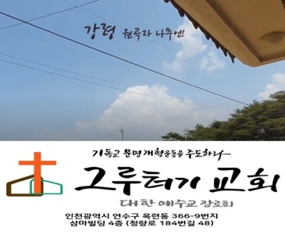 9월 17일 금요일 강령, 사랑하라 서로 사랑하라. 9월 17일 금요일 강령, 사랑하라 서로 사랑하라.