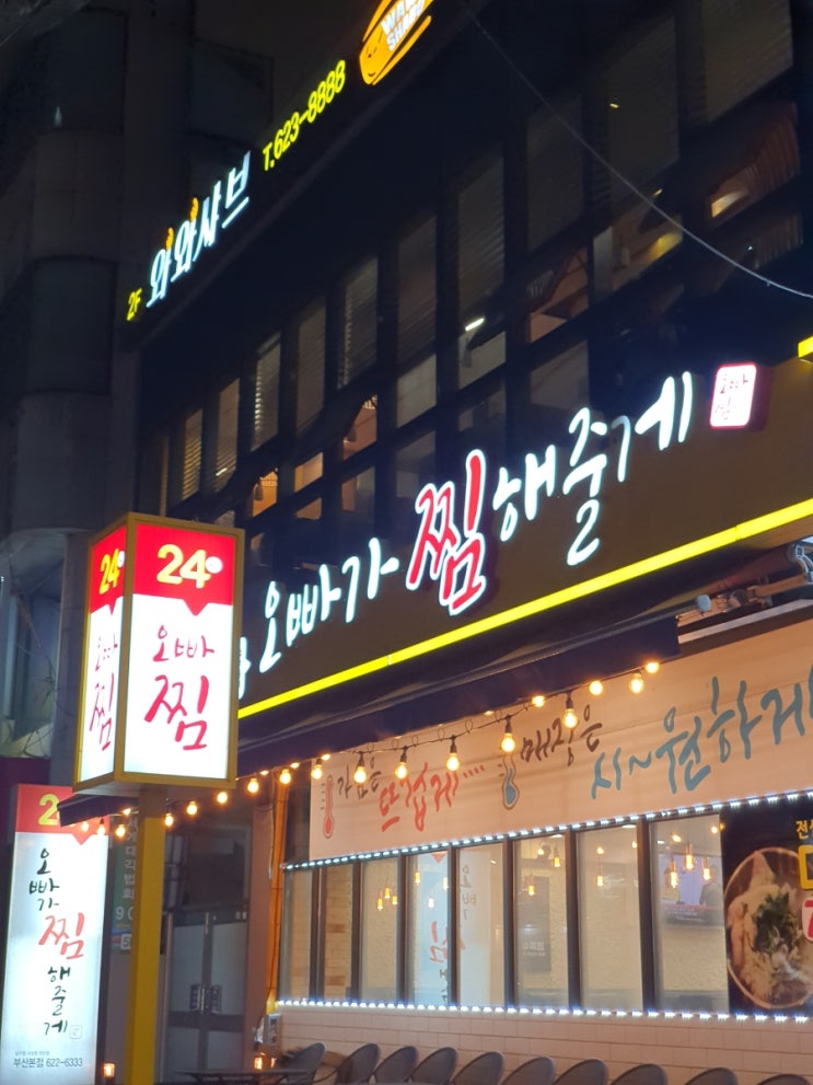  비오는 날 속시원한 대구탕 어때요?