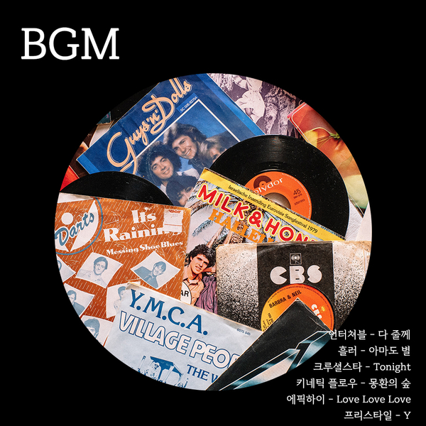  추억의 싸이월드 BGM l 추억 소환 노래