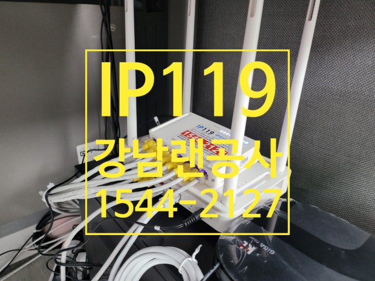  친구따라 강남갔다가 랜공사 받고 돌아왔는데 결과는 만족!