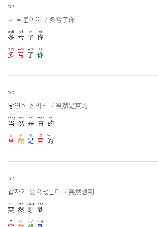  중국어 회화 会话 1 / 7