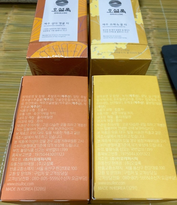 향긋한 오설록 제주 유채꿀 & 삼다 영귤 티 향긋한 오설록 제주 유채꿀 & 삼다 영귤 티