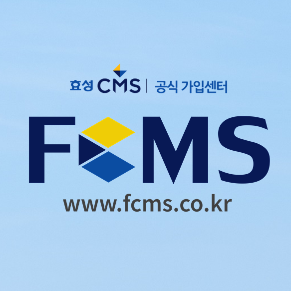 CMS등록과 비대면 고객 간편동의 방법