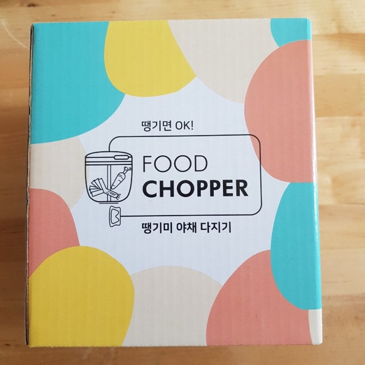  야채다지기 간편해서 좋아요.(내돈내산)