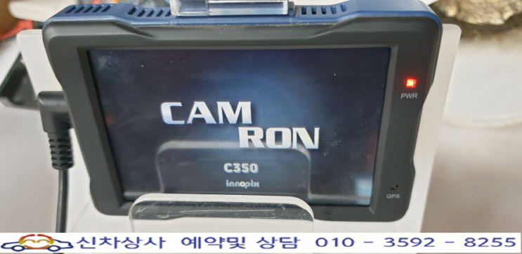 camron(캠론) C350 블랙박스 재부팅과 액정 터치 고장 수리 사례. camron(캠론) C350 블랙박스 재부팅과 액정 터치 고장 수리 사례.