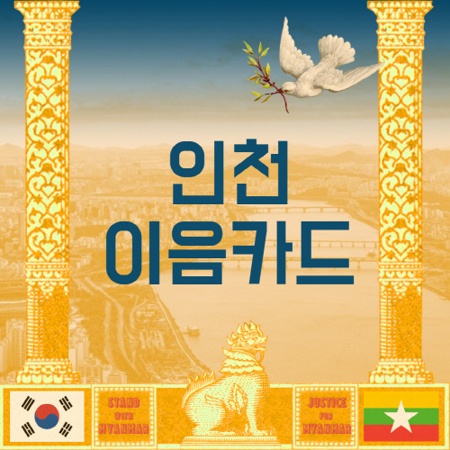  인천 이음카드 발급 방법 사용처 및 종류 총정리