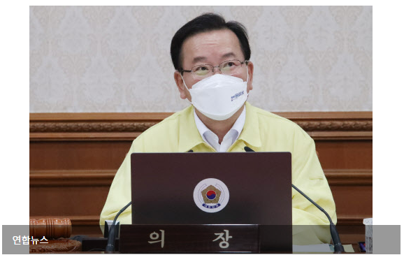  김부겸 총리 "가상자산사업자 신고 일주일 남았다…피해 유의해야"