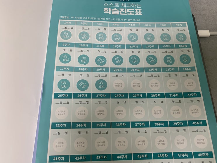  나의 가벼운 중국어 학습지, 19주차