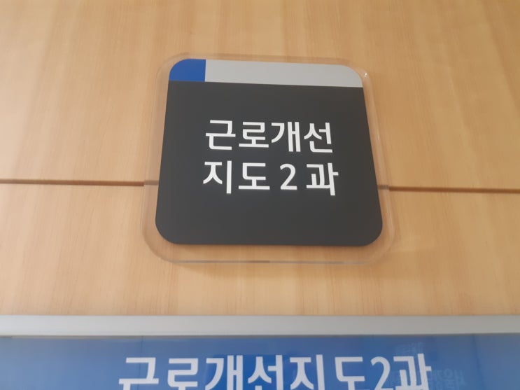 근로계약서 미작성 합의