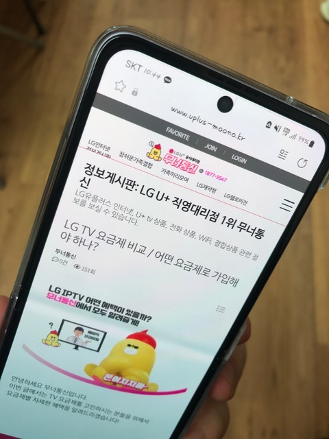  lg u플러스 tv채널 가입 혜택 확인하세요