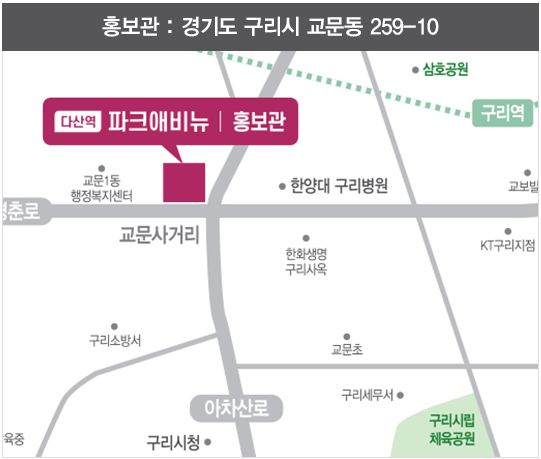  다산역 파크애비뉴 분양가 및 모델하우스 안내