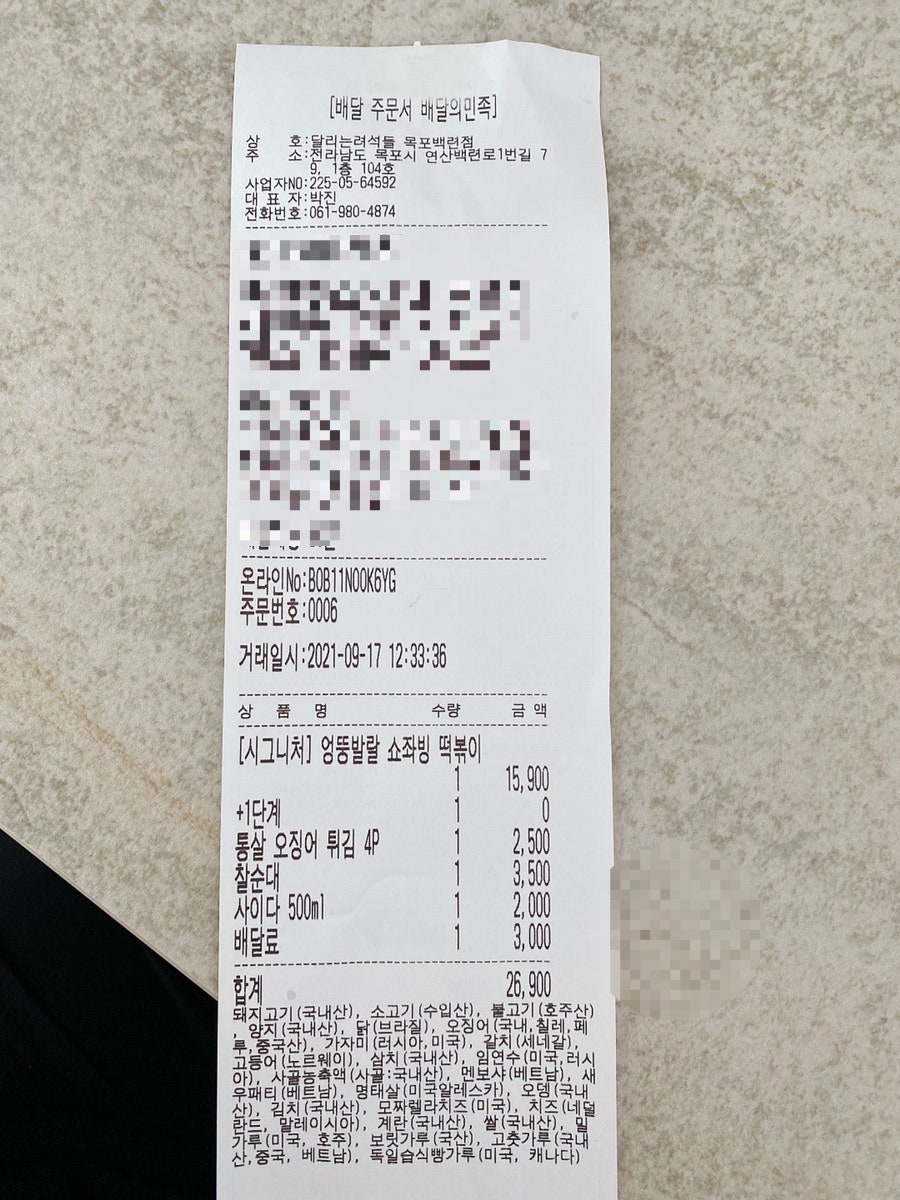 지랄떡볶이 사진 1