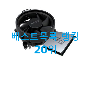  유행예감 라이젠cpu 목록 와이프가 인정하네요