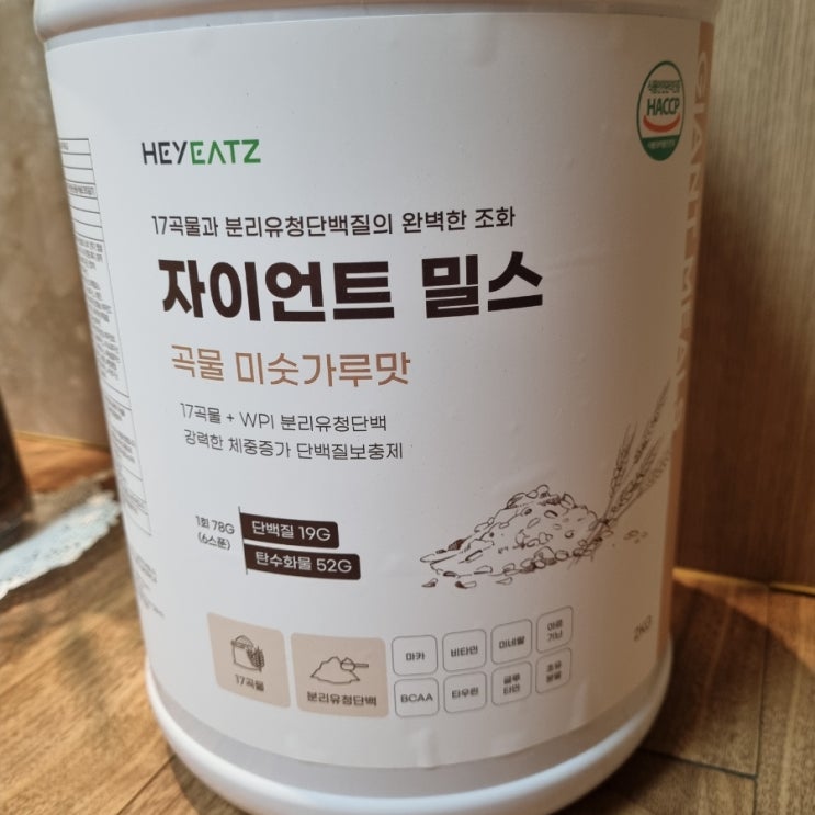  살찌는 단백질쉐이크 벌크업 보충제 자이언트밀스 리뷰