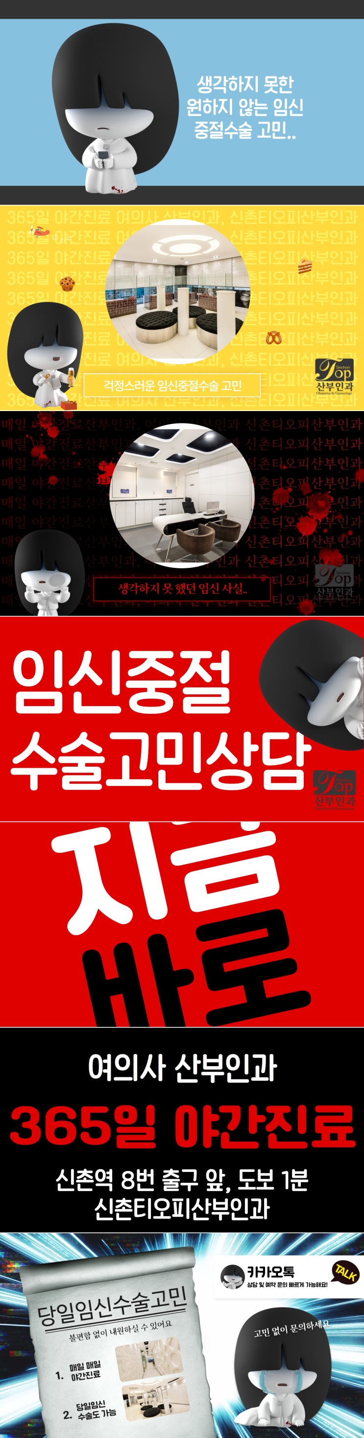 임신주수 확인 5주, 6주 임신중절수술 질문 답변 드릴게요 임신주수 확인 5주, 6주 임신중절수술 질문 답변 드릴게요