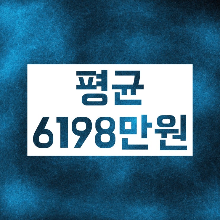 펀드매니저 연봉 되는법 하는일 간략하게 소개합니다! 펀드매니저 연봉 되는법 하는일 간략하게 소개합니다!