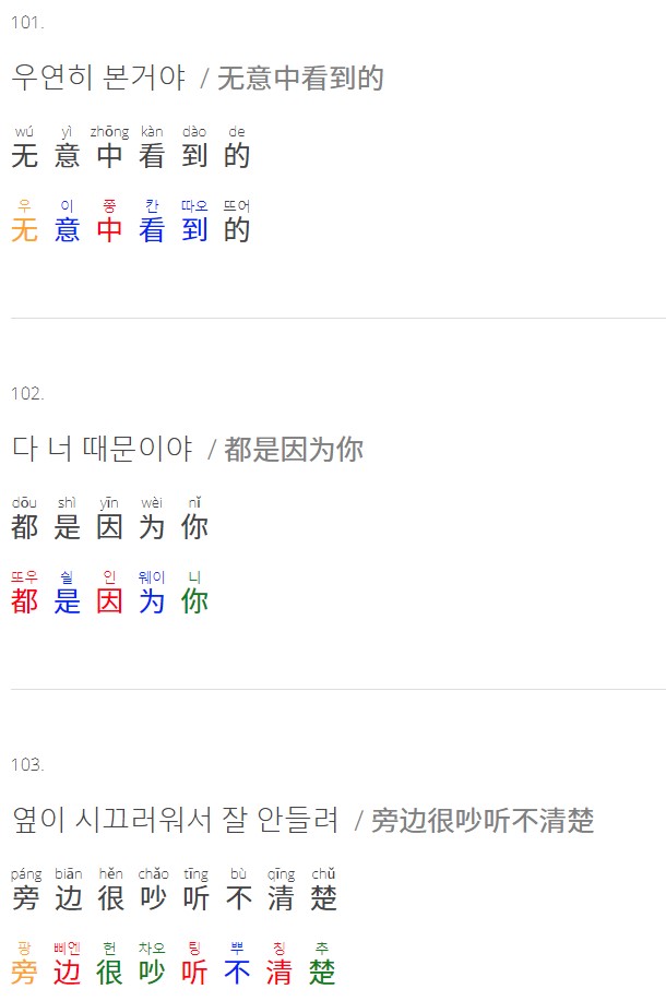 중국어 회화 会话 2 / 7