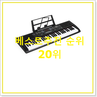  센스있는 피아노 목록 인기 판매 랭킹 20위