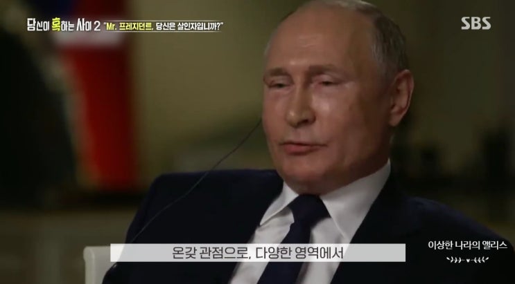 독극물 홍차(러시아 홍차), <b>푸틴</b>과 <b>나발니</b>, 스타게이트 프로젝트