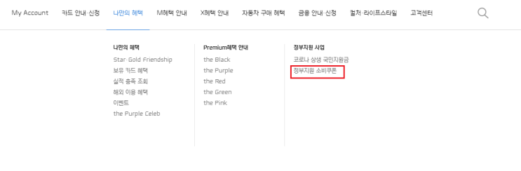  비대면(배달) 외식 할인 지원사업 재개.. 제가 쓰는 현대카드로 신청해 봤어요...