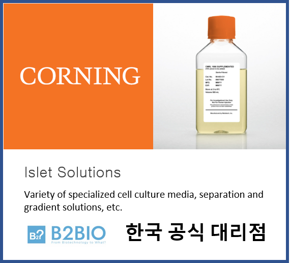 [Corning] Islet Solutions 한국공식대리점 비투바이오